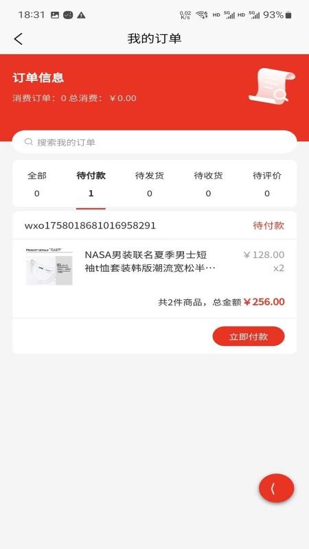 万物拼团免费版v1.0.4 1