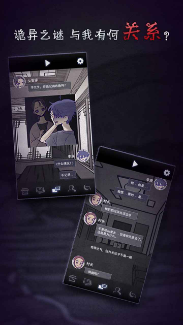 先祖遗愿游戏v1.1.9(3)
