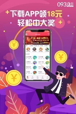 093cc软件最新手机版v3.3.5 1