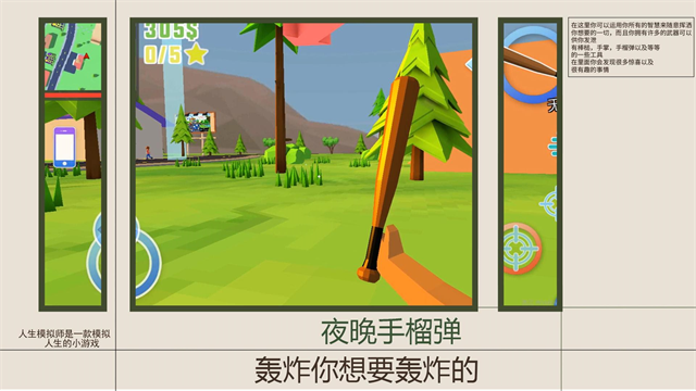 人生模拟师游戏v1.2.7 2