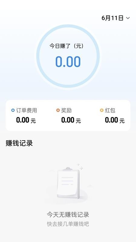 蜂派优行司机端免费版v1.26.14(1)