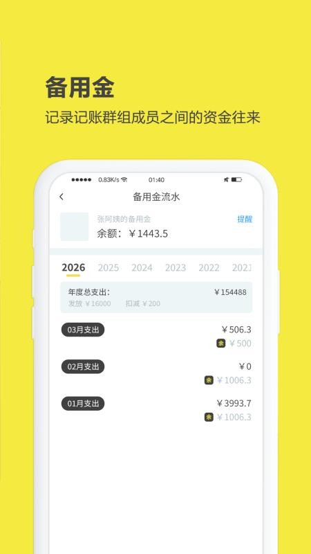 买菜清单手机版v3.0.8.20260920 2