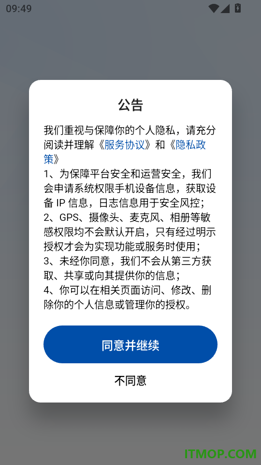 挪威语智能口语手机版