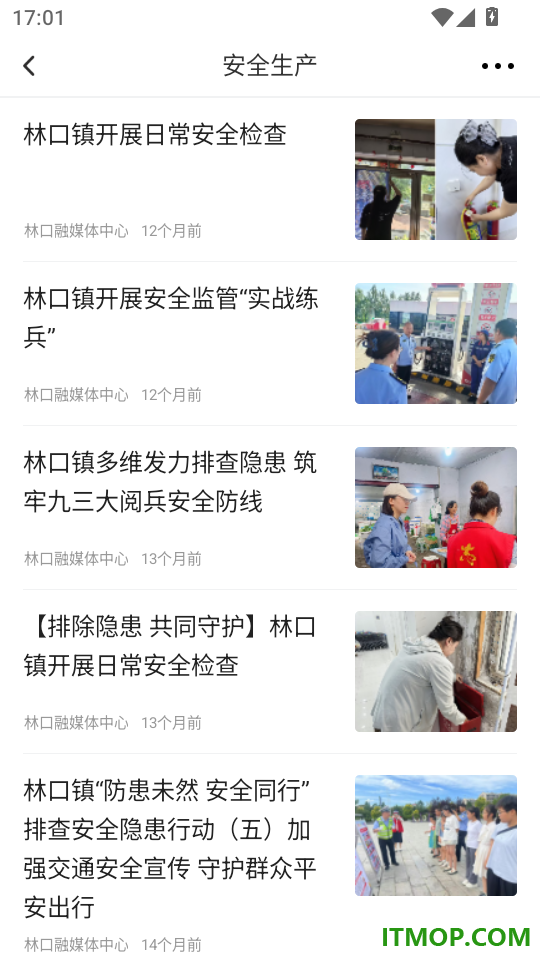 林口融媒官方版app