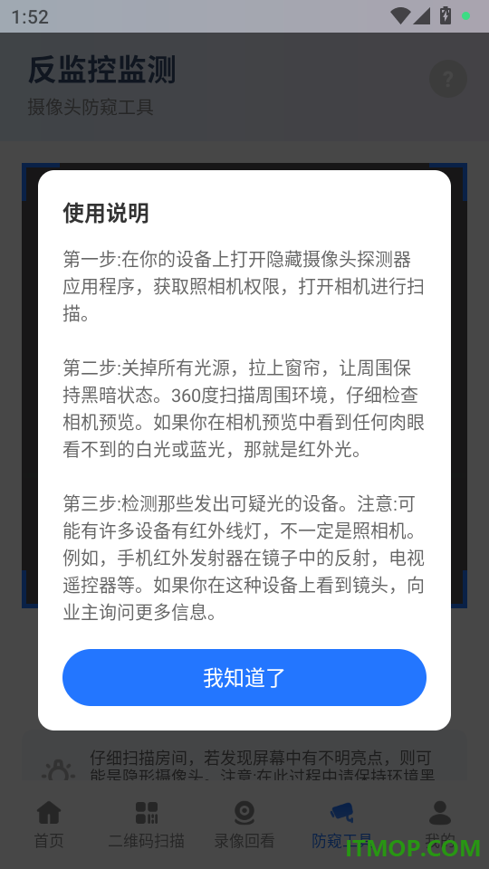 免费监控远程云看家官方版
