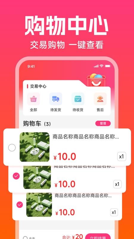 购物拼团优惠多多免费版v1.0.0(1)