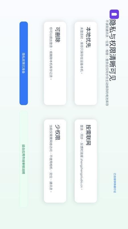 电池收纳器单机版最新版v1.0.6(1)