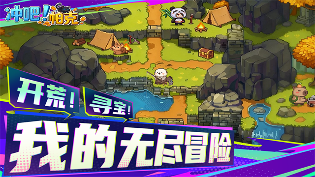 冲吧帕克游戏v1.1.0 2
