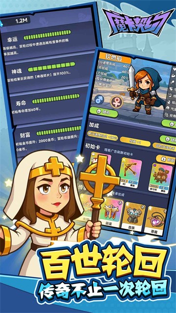 魔卡契约游戏v1.0.3 1