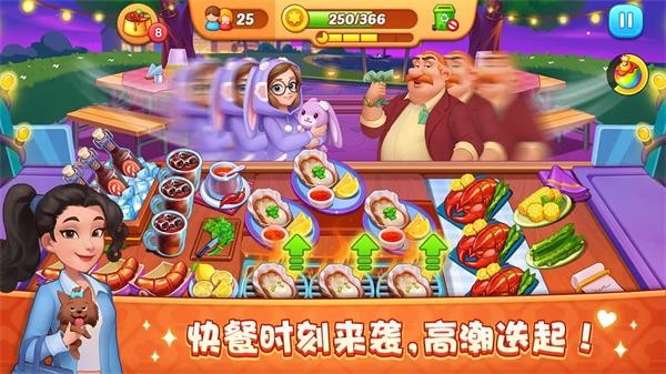 梦露的餐厅游戏v1.2.7 3