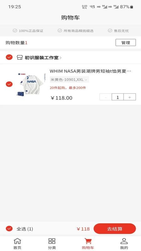 万物拼团免费版v1.0.4 2