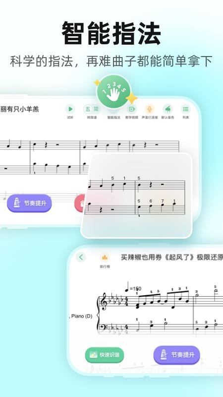 虫虫钢琴手机版v5.1.24(2)