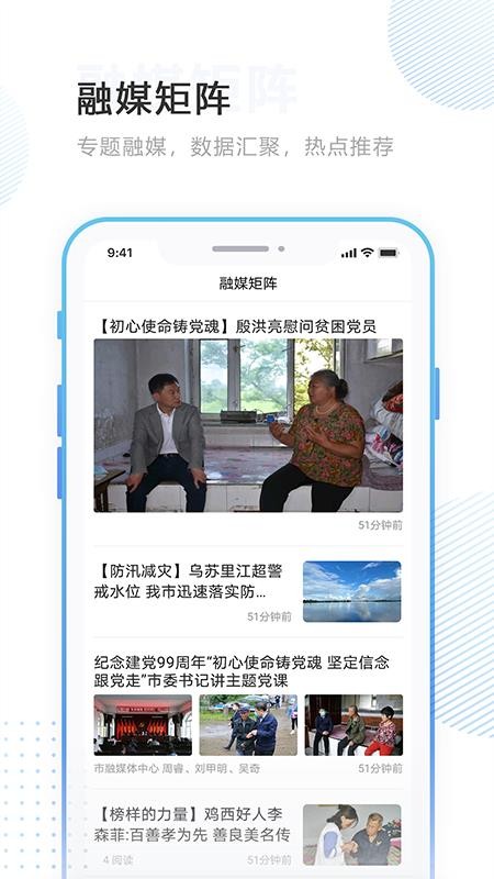 林口融媒官方版appv4.5.4 2