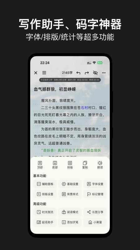 闭关写作官网版v1.0.8(5)
