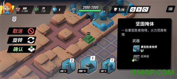 塔之统治游戏