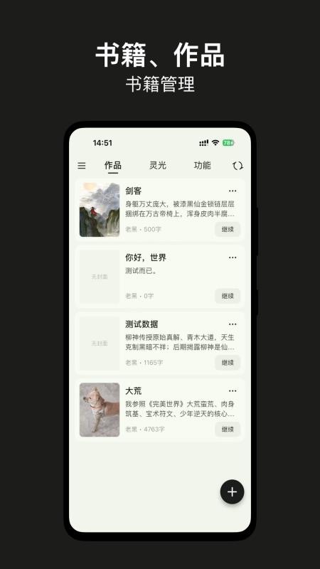 闭关写作官网版v1.0.8(4)