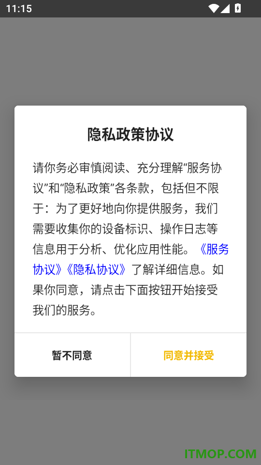 形白定制安卓版