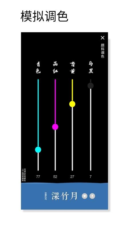 观色配色软件v1.071(5)