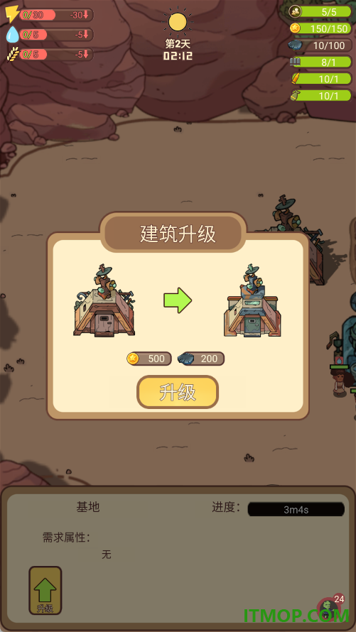 小小的末日村庄游戏