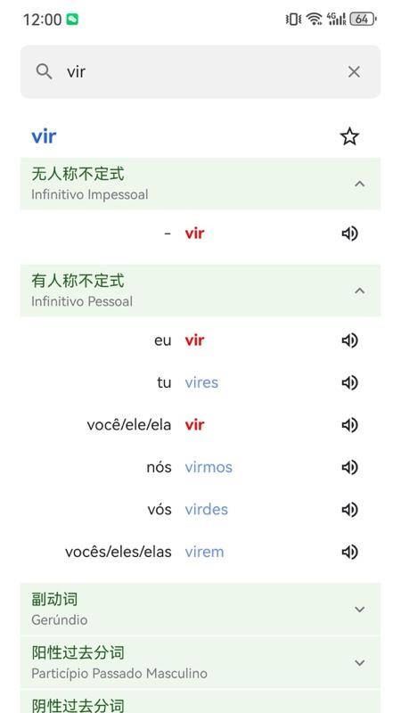 语行词典最新版v1.0.1(4)