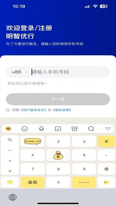 明智优行免费版v1.27.0(3)
