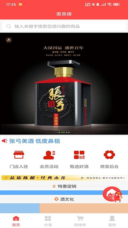 傲英楼官网版v2.6.6 1