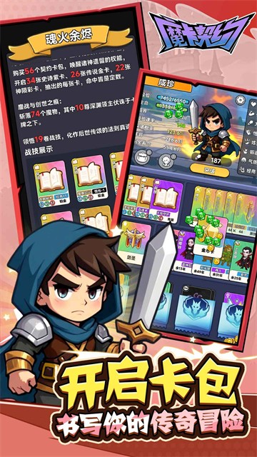 魔卡契约游戏v1.0.3 4