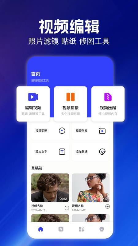 云朵视频编辑免费版v1.2(4)