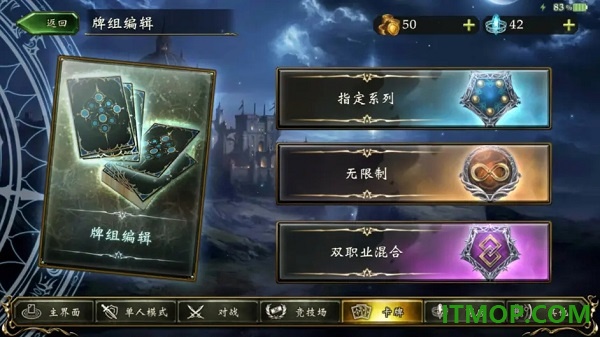 影之诗超凡世界游戏