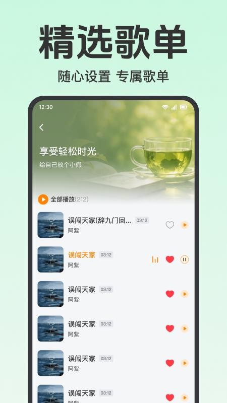 汽车音乐歌曲大全官方版v1.0.1.1001(3)