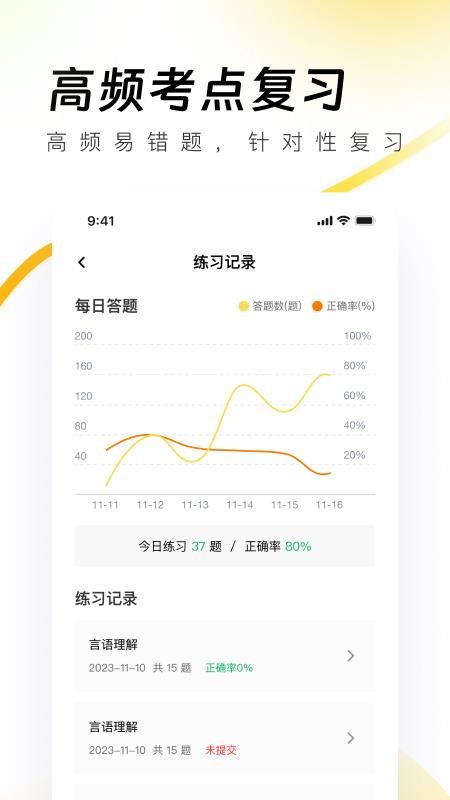 导游资格证真题库手机版v1.0.0(1)