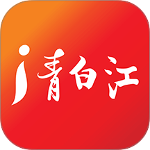i青白江客户端