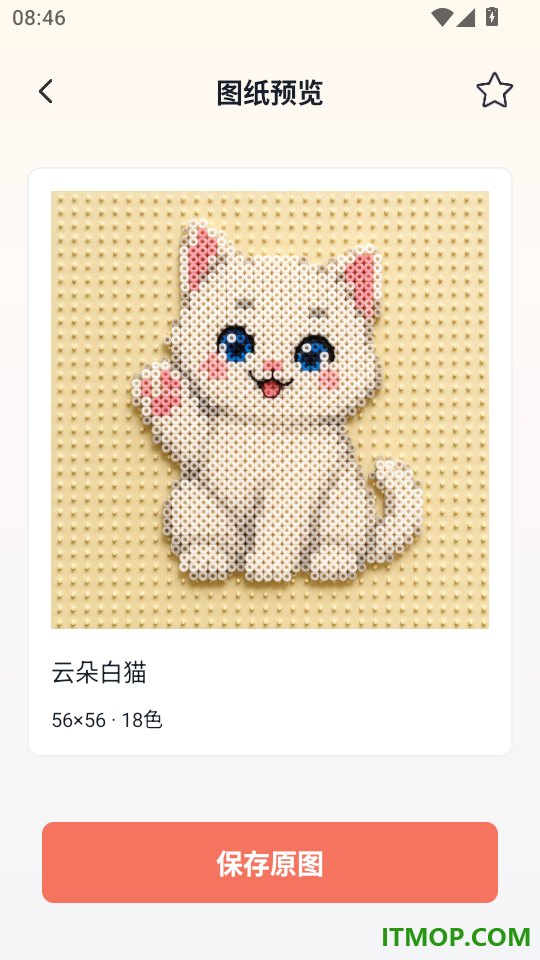 拼豆图纸管理手机版