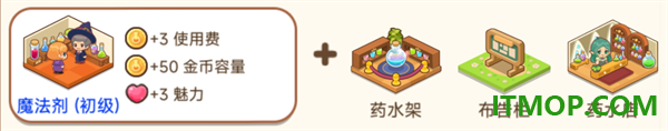 魔法校园游戏