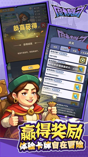 魔卡契约游戏v1.0.3 3