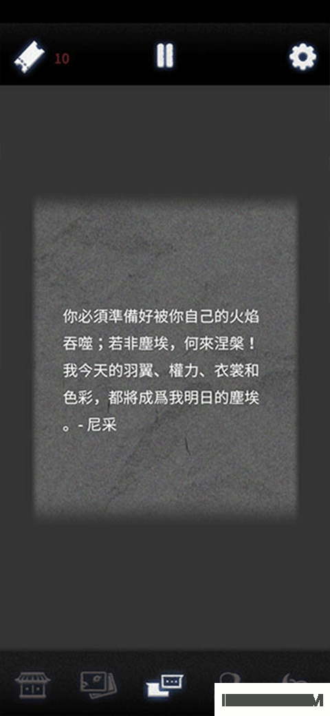 先祖遗愿游戏