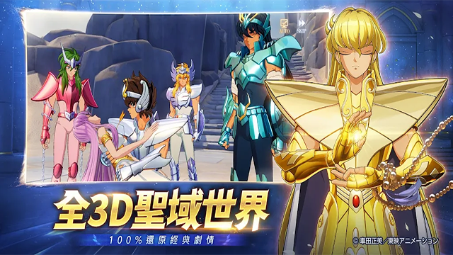 圣斗士星矢EX游戏v1.1.9 4