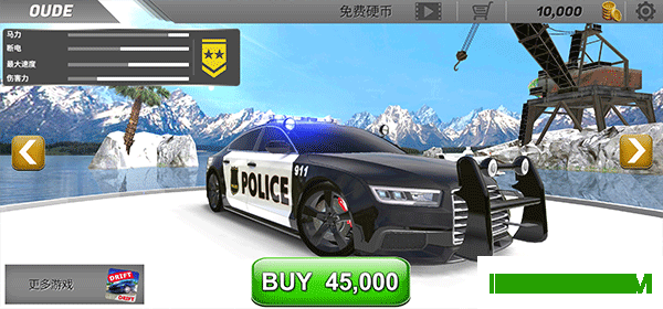 警车漂移游戏