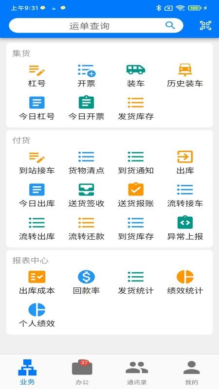 星链TMS官网版v3.4.4(1)