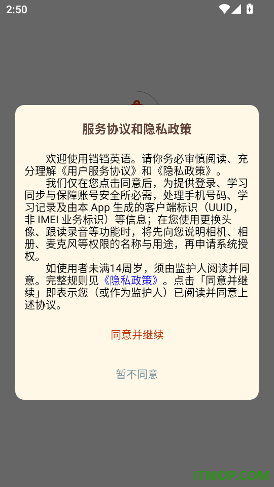 铛铛英语官网版