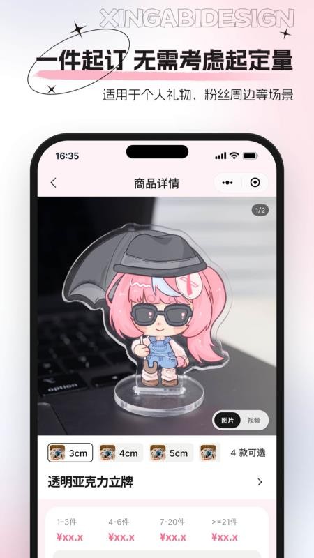 形白定制安卓版v0.0.1(3)