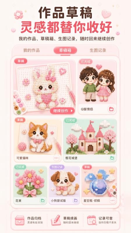拼豆图纸管理手机版v2.1.3 1