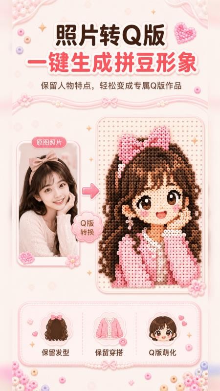 拼豆图纸管理手机版v2.1.3 5