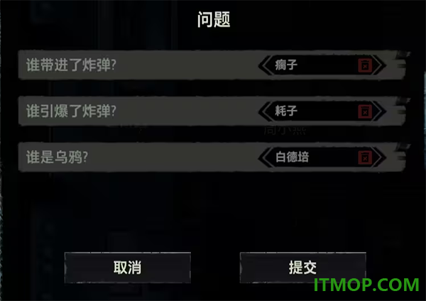 疑案追声游戏