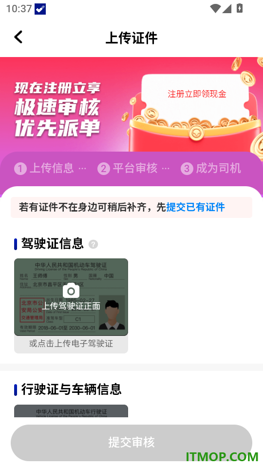 明智优行免费版