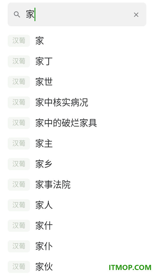 语行词典最新版