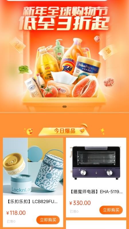 麻辣生活免费版v3.3.4(3)