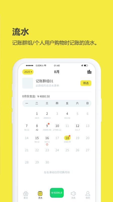 买菜清单手机版v3.0.8.20260920 4