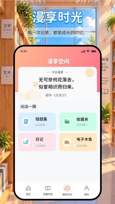 闯关答题王手机版v1.0.0(1)