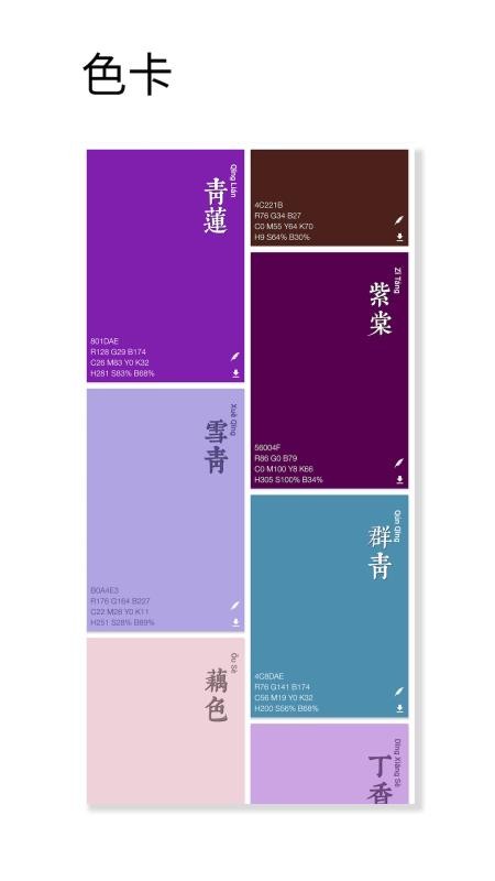 观色配色软件v1.071(3)